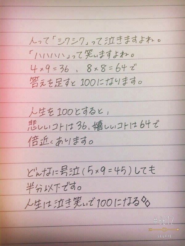 元気の出る言葉 東京都中野区の卓球場セナタク